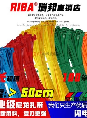 国标工业级加长65至80厘v米尼龙扎带彩色红黄蓝绿黑白色塑料捆扎