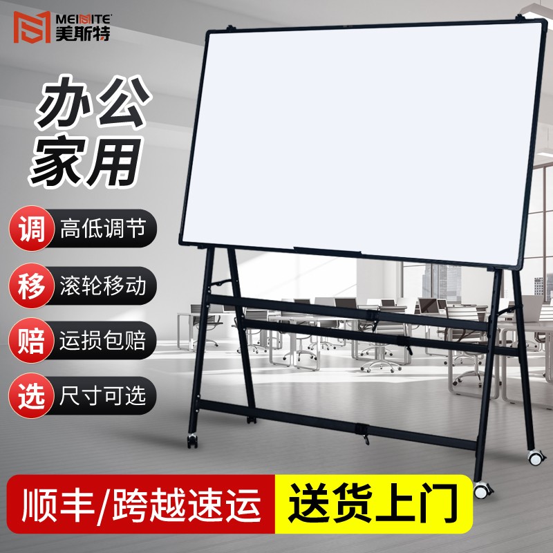 A型移动滚轮支架式斜放活动磁性大白板可擦写办公室会议写字板家