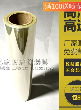 淋浴房厨房玻璃透明防爆膜t浴室白膜移门落窗户家居贴膜保护膜贴