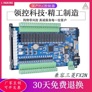 32MR 64MT 14MR 國產(chǎn)PLC工控板三凌菱可編程控制器FX2N