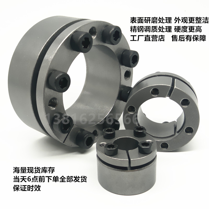 包邮Z3型30*55涨紧套40*65胀套联结套50*80涨套胀X紧套60*90