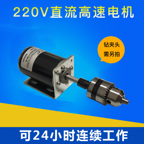 直流电机220vn调速微型马达高速长轴小马达工业应用