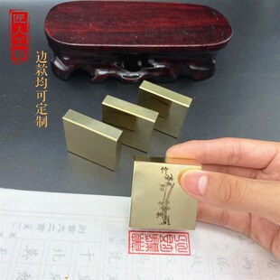 刻铜章印章制作定制姓名定做长方形私G人古风书法起首压角闲章签