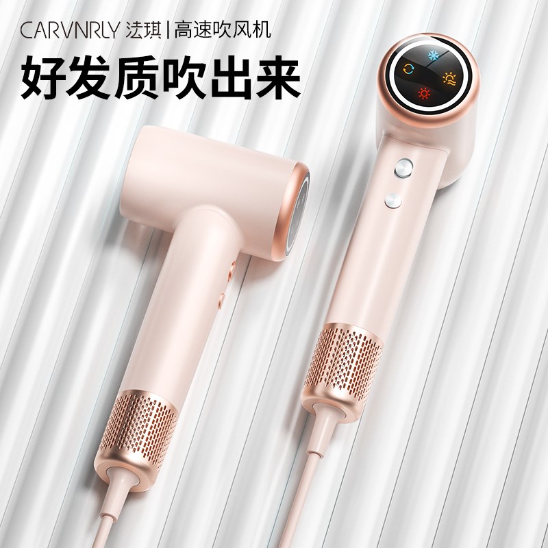 CARVNRLY/法琪高速吹风机家用等离子精华护发速干大风力风筒HM01
