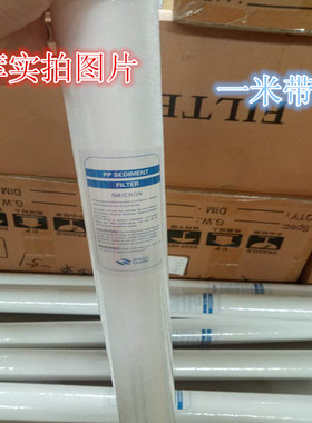 40寸PP棉滤芯工业熔喷滤t芯20寸30寸40寸保安精密过滤器5微米包邮