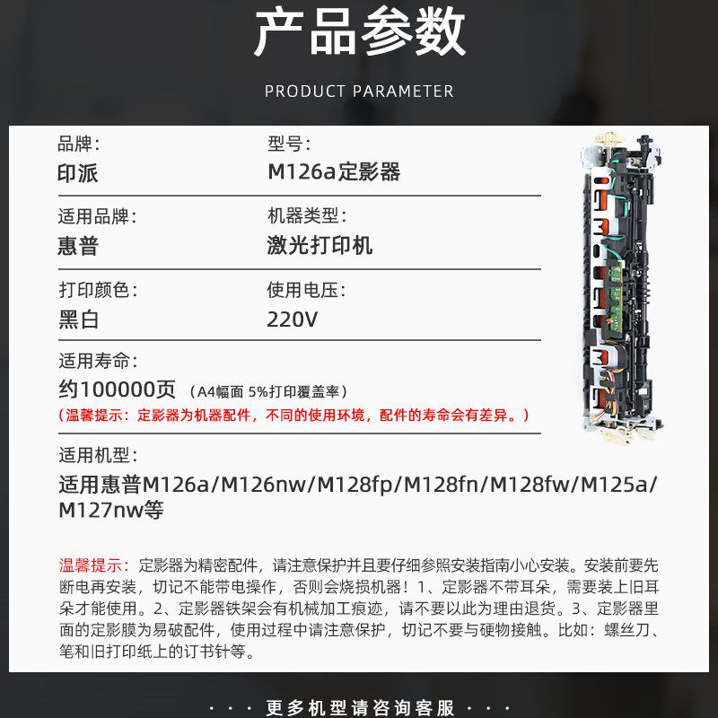 适用hp惠普M128fn定影器M12t8fw M128fp M126a M126nw加热定影组
