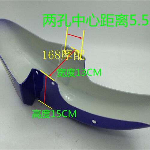 适用嘉陵铁悍JH125-19E铁悍前瓦  EN125-2A/2FV前挡泥板 挡泥瓦