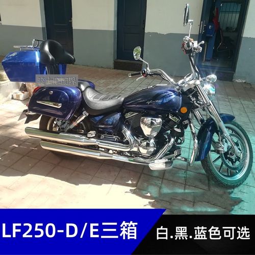 适用力帆V16摩托车尾箱哈雷太子车LF250-D/E后备箱改Z装大容量软