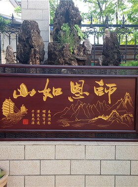 桃李满天下牌匾挂匾送老师教师节礼品挂画感谢师T恩母校匾额锦旗