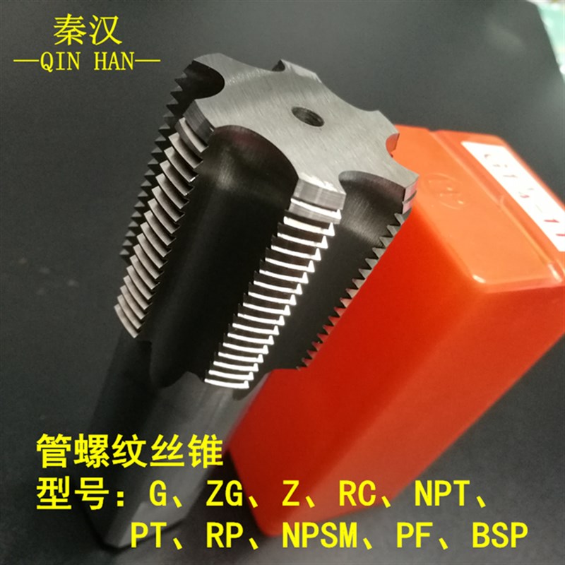 管螺纹丝锥1寸 3/8 G1/8 G1/2B分管螺纹丝锥ZG1/4 3/4水管丝攻4分