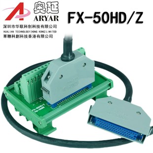 发那科机器人50芯端子台分线器FX-50HD/Z,针式公头三排端子短款