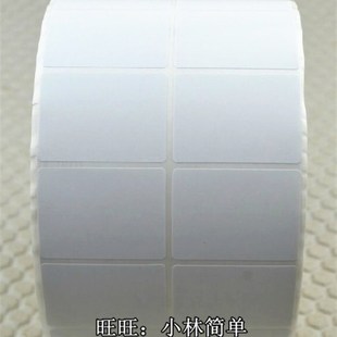 进口铜板纸U标签 5000张不干胶标签 纸 不干胶贴纸 空白条码
