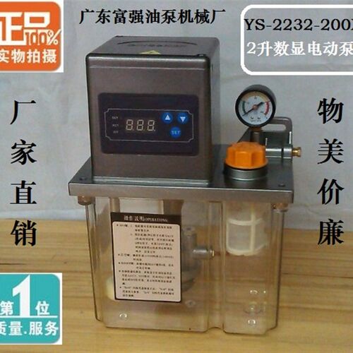 2升集中a润滑电动泵YS2232-200X全自动润滑泵/微电脑控制抽油泵