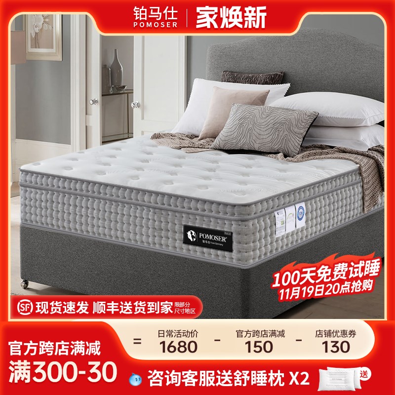 铂马仕5cm进口乳胶独立袋弹簧床垫席梦思记忆棉软垫家用双面1.8m
