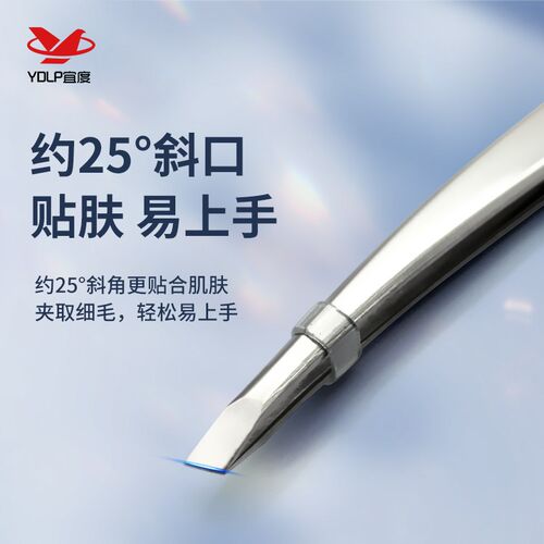 YDLP/宜度不锈钢弧形斜口修眉夹镊子眉钳睫毛Q夹拔毛夹子美妆工具