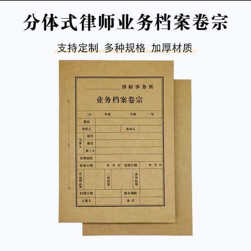 50套装250g加m厚进口牛卡纸A4律师业务档案卷宗封皮连体带压痕定