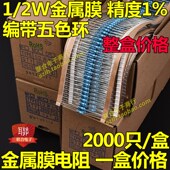 6K8 3K6 3K3 5KR1 7K5 9K1 4K7 1K5 2K2 2W金属膜电阻1%