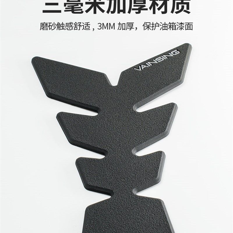 适用赛科龙rc401油r箱贴橡胶防滑贴防磨贴保护贴纸鱼骨贴车身改装