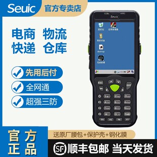 CE6.0系统条码 Windows Wg手持终端PDA智能工业手机 东大集成A6L