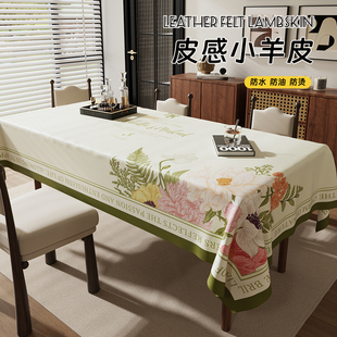 轻奢高级感桌布防水防油免洗小羊皮长方形茶几布家用餐桌台布 欧式