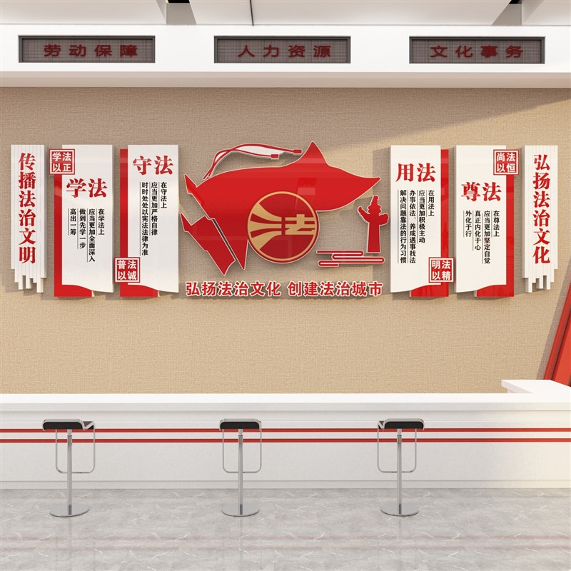 法律师事务所墙面装饰企业文化y氛围布置办公室司形象背景标语贴