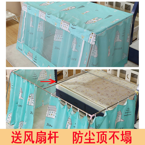 子母床梯形遮光蚊帐1.2pm1.5/135上下床儿童双层家用宝宝床帘2米