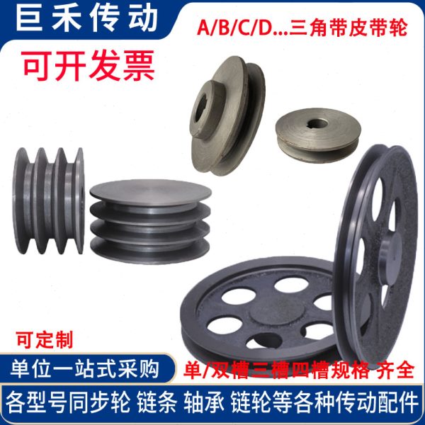 三角皮带轮 B型 B3 三槽 7寸 直径为178