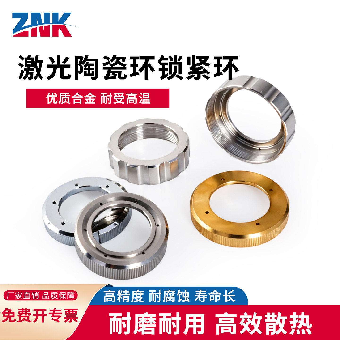 万顺兴嘉强电容头锁紧螺母锁紧环