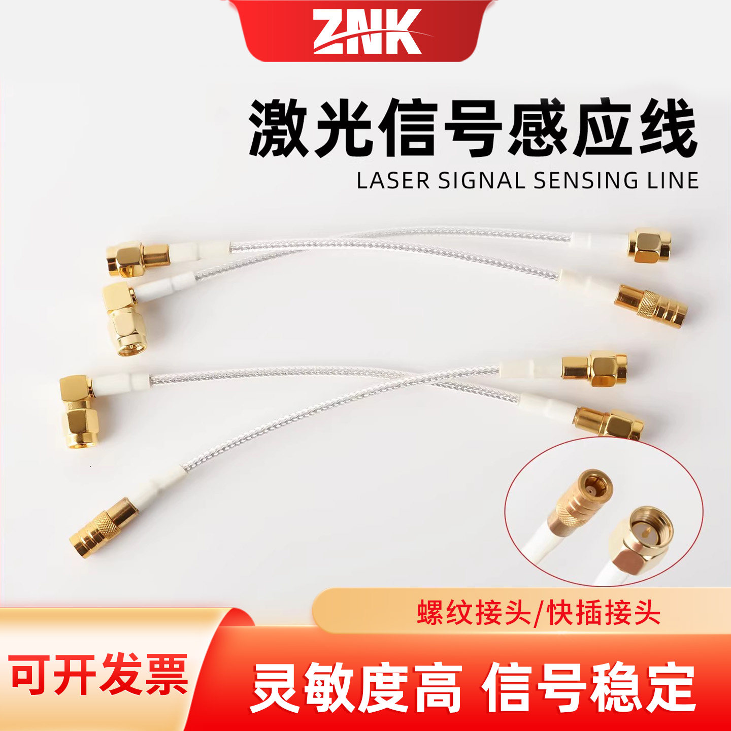 激光切割机普雷感应线电容头短信号线柏楚激光头传感器原装射频线