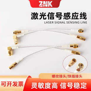 激光切割机普雷感应线电容头短信号线柏楚激光头传感器原装射频线