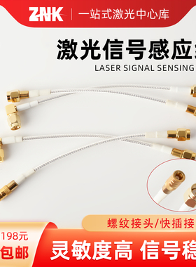 激光切割机普雷感应线电容头短信号线柏楚激光头传感器原装射频线