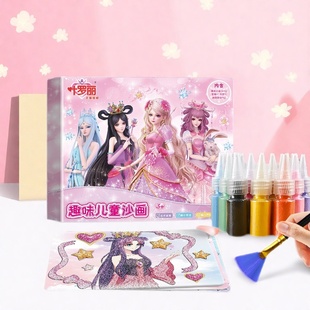 叶罗丽公主沙画幼儿园儿童彩沙画女孩手工diy制作彩色细彩砂玩具