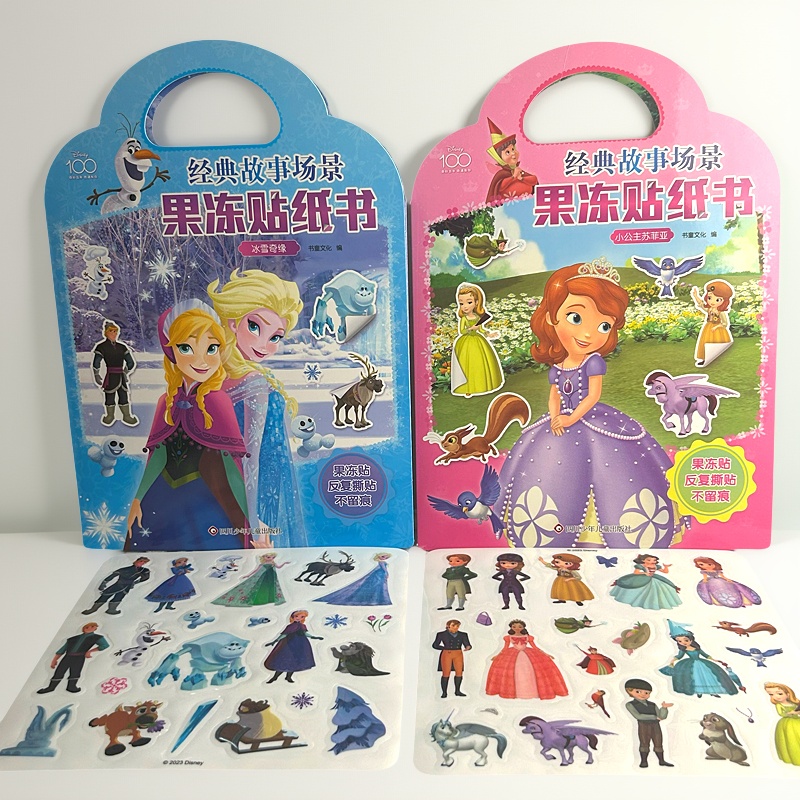 冰雪奇缘果冻贴纸反复贴可水洗