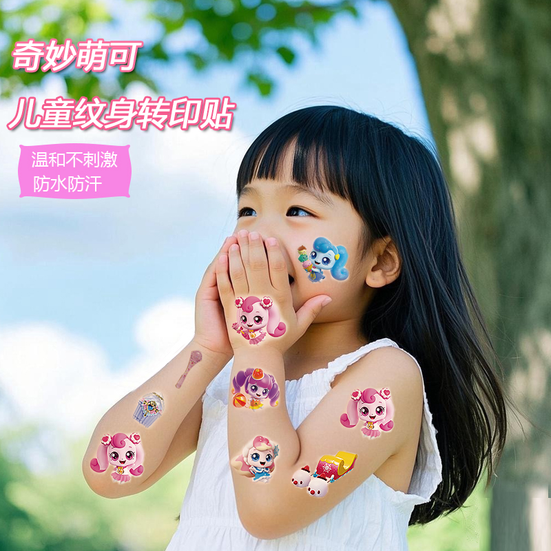奇妙萌可纹身贴女孩儿童爱心公主指甲贴宝宝卡通粘贴画水印贴无毒
