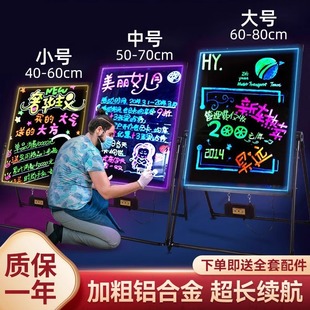led荧光板广告板充电插电立挂式 宣传手写字板地摊灯牌发光广告牌摆摊展示牌展示架小黑板店铺用商用闪光屏