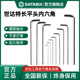 2.5 世达内六角扳手特长平头工具单个散装 1.5 10mm