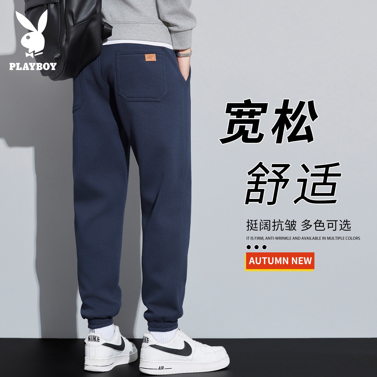 花花公子休闲卫裤男士秋冬季新款潮牌运动哈伦九分宽松束脚针织裤