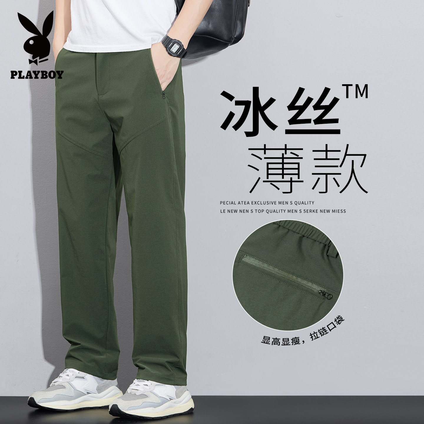 花花公子冰丝薄款休闲裤男士2025夏季宽松直筒弹力透气军绿色长裤