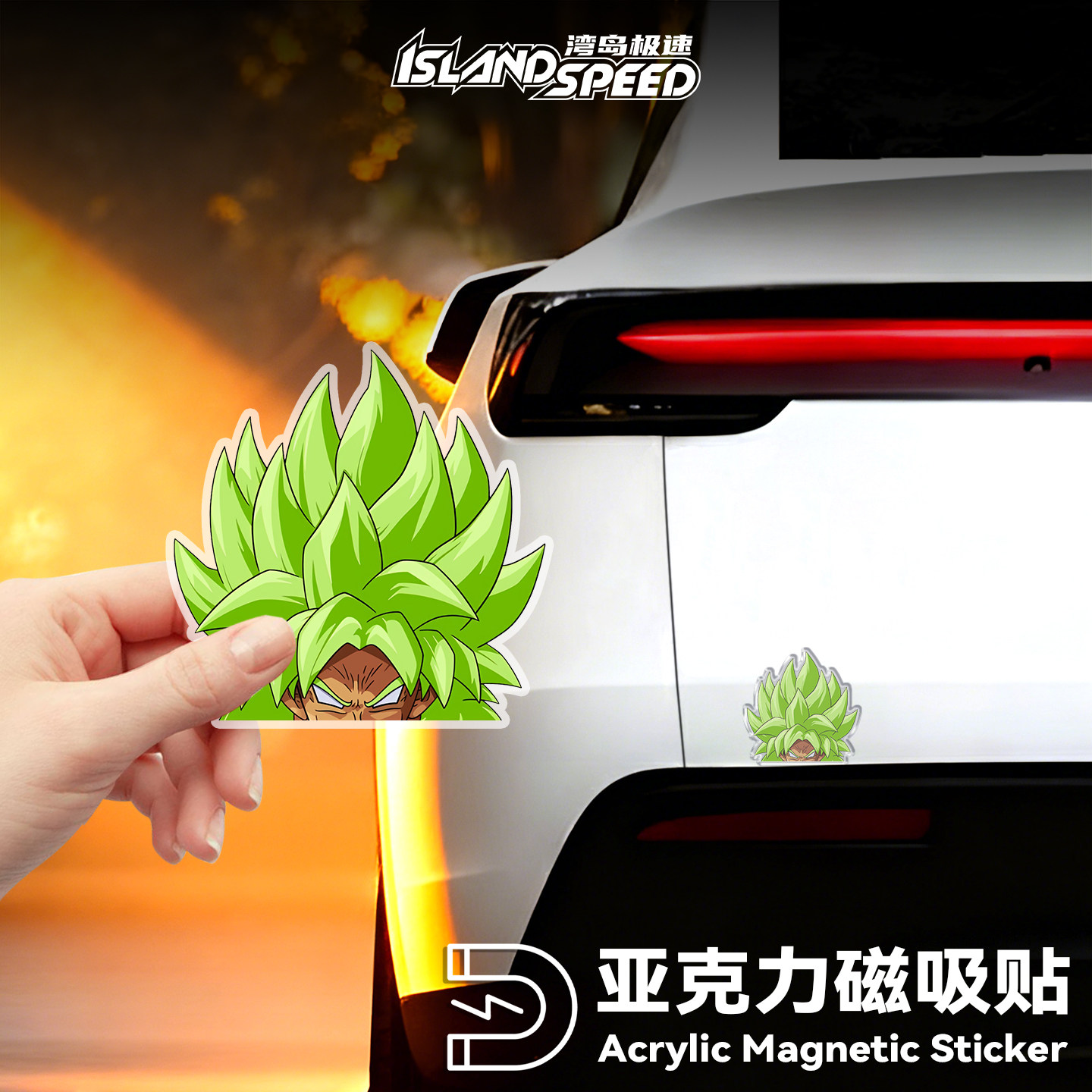 龙珠超级赛亚人亚克力磁吸汽车装饰3D立体贴卡通动漫车身玻璃车贴