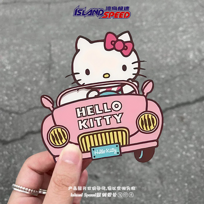 哈喽KITTY猫开车汽车贴纸可爱新手驾驶装饰后备箱油箱盖贴画