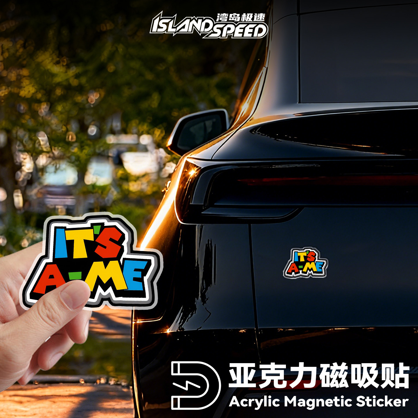 马里奥英文字母磁吸贴汽车装饰亚克力3D立体车身后备箱遮划痕贴纸