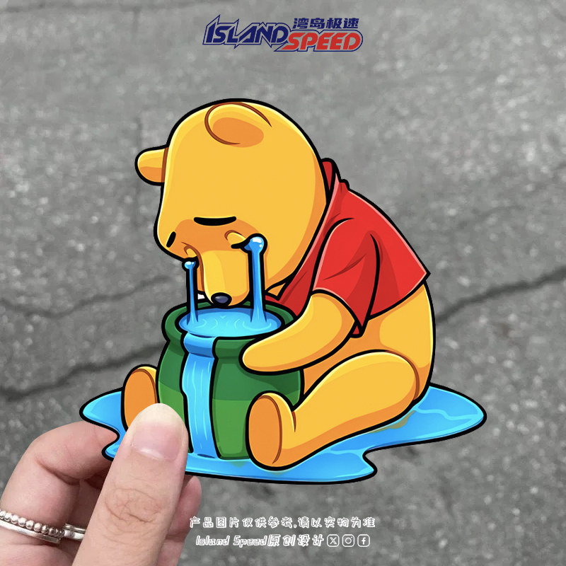 维尼熊悲伤哭泣可爱卡通表情包汽车贴纸创意装饰车身防水贴画