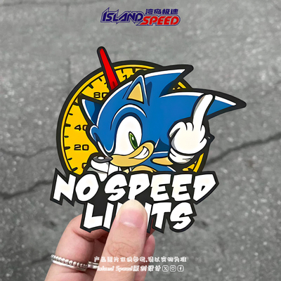 刺猬索尼克汽车贴纸无速度限制改装仪表盘DIY装饰贴画头盔车贴
