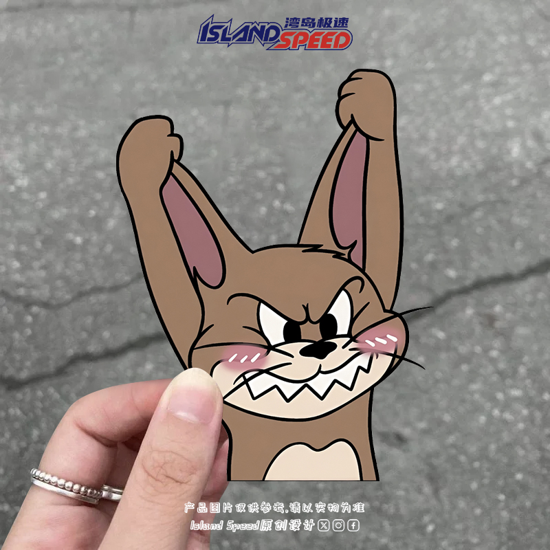可爱趣味炸毛杰瑞卡通猫和老鼠车贴汽车身电动车摩托车装饰贴