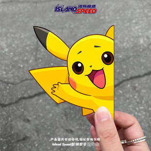 皮卡丘打招呼汽车贴纸宝可梦可爱电动车侧面装饰车窗挡风玻璃车贴