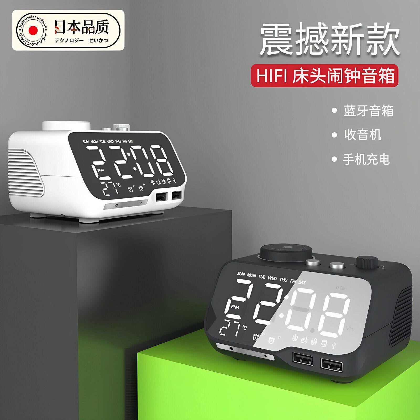 日本进口多功能睡眠闹钟蓝牙音响无线/蓝牙音箱
