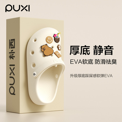 朴西2025新款女士洞洞鞋厚底增高外穿夏季防滑两穿沙滩凉拖鞋男