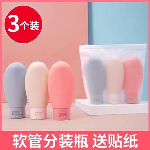 旅行分装 化妆洗发水沐浴露硅胶空瓶子洗面奶护肤品护手霜 瓶袋套装