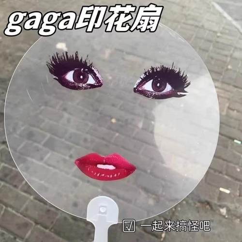 ladygaga透明扇子烈焰红唇抽象