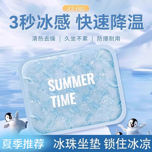 夏天冰垫坐垫办公室学生屁垫水垫汽车椅子沙发冰凉垫夏季降温神器